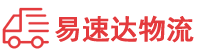 邵阳到鄂城区物流公司